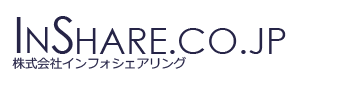 インフォシェアリング